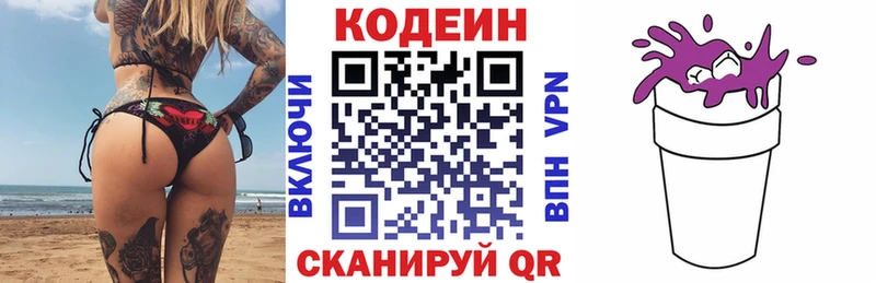 Кодеиновый сироп Lean напиток Lean (лин) Дубовка