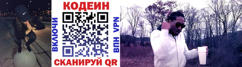Кодеин напиток Lean (лин)  наркота  Дубовка 