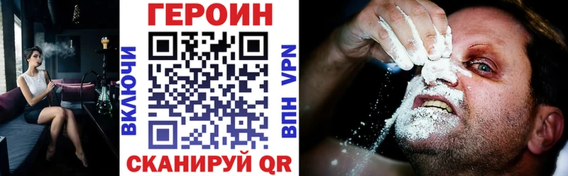 Героин хмурый Дубовка
