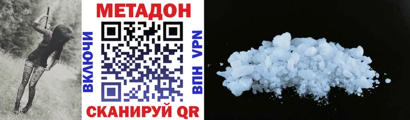 МЕТАДОН VHQ  где купить наркоту  Дубовка 
